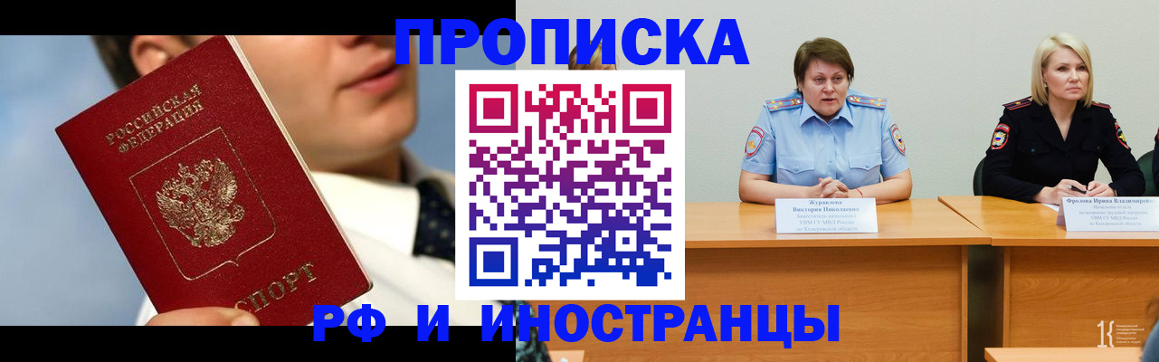 временная регистрация в квартире в Ленинградской области