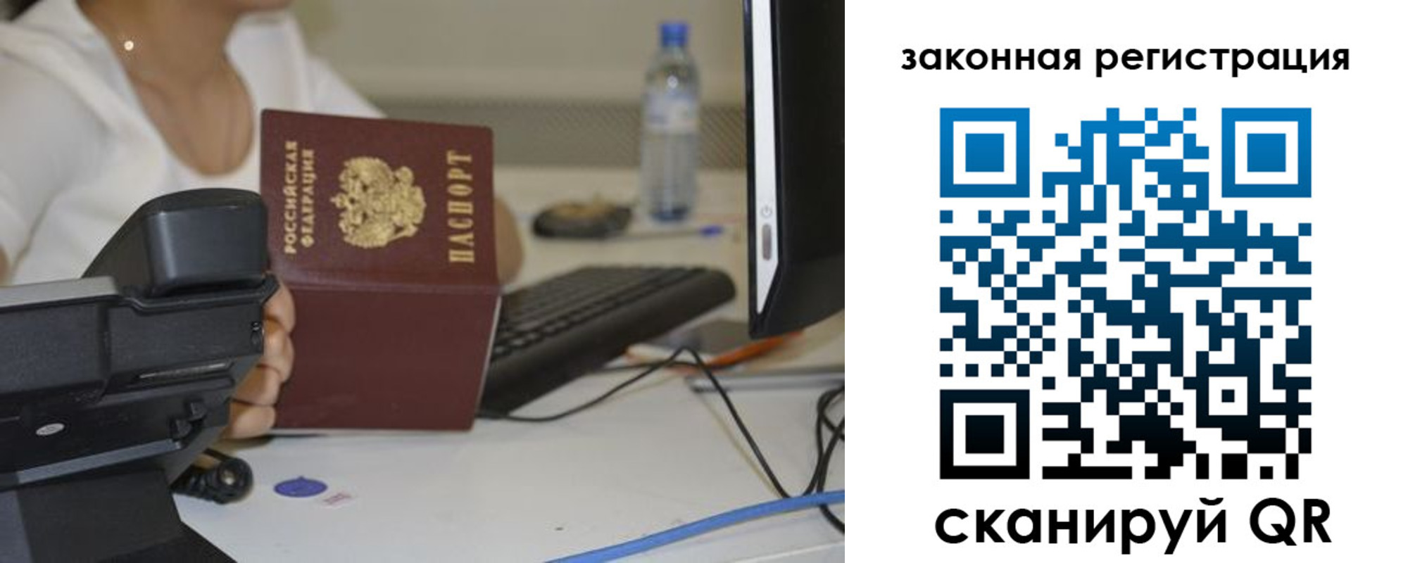 прописка для кредита в Ленинградской области