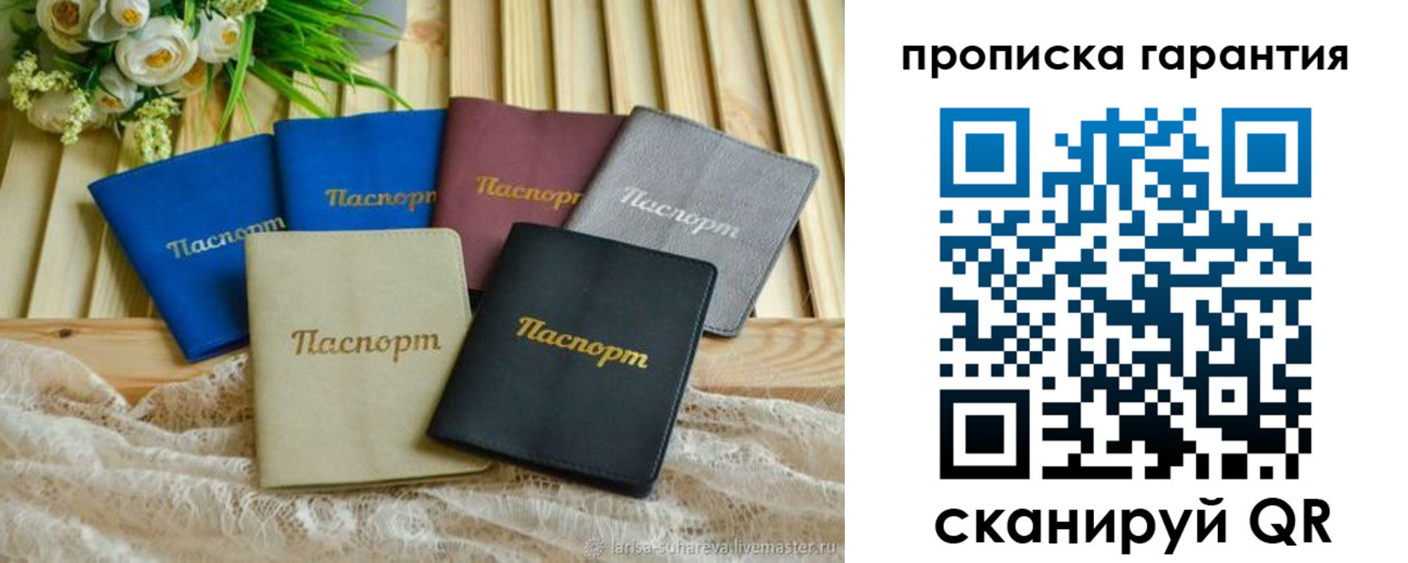 прописка регистрация в Ленинградской области