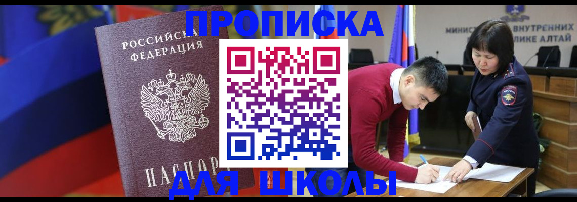 прописка для кредита в Ленинградской области