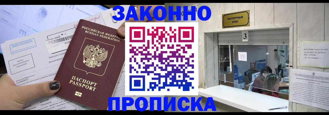 регистрация в Ленинградской области