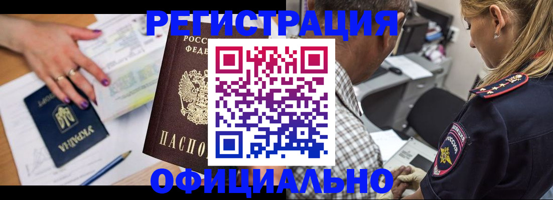прописка поиск в Ленинградской области