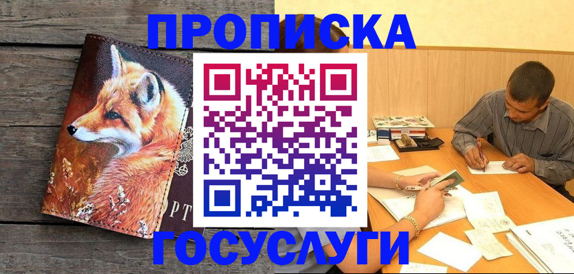 прописка для кредита в Ленинградской области
