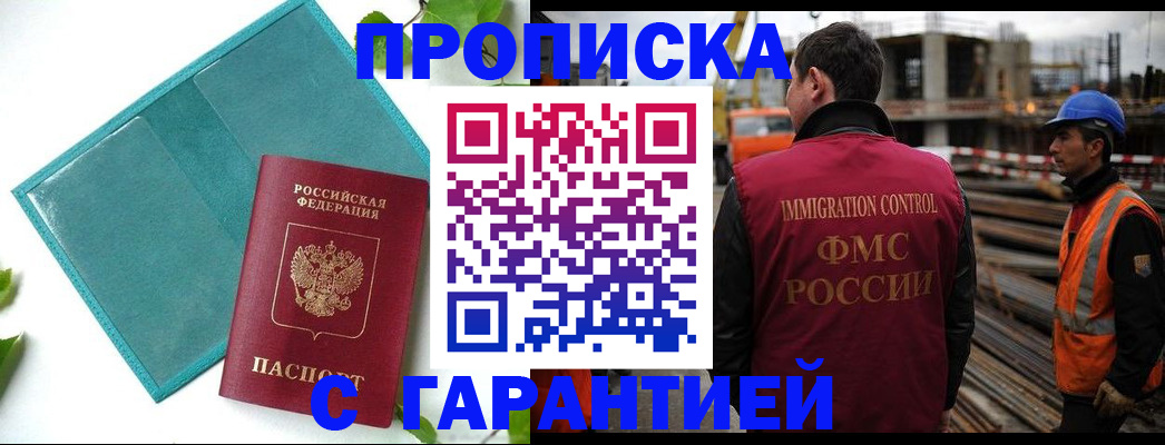 регистрация в Ленинградской области