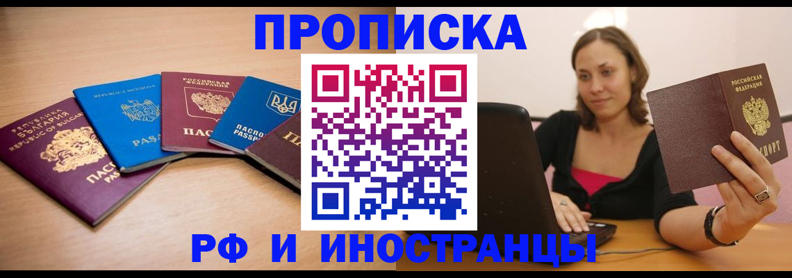 прописка ребенка в Ленинградской области