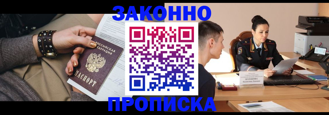 где прописаться в Ленинградской области