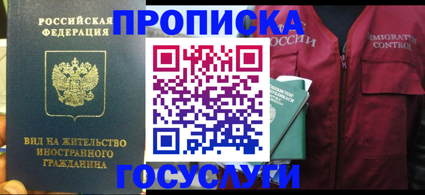 регистрация для школы в Ленинградской области