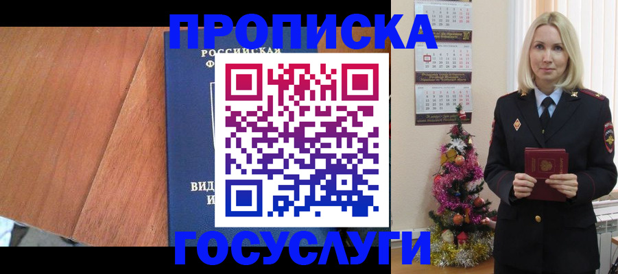 временная регистрация адрес в Ленинградской области