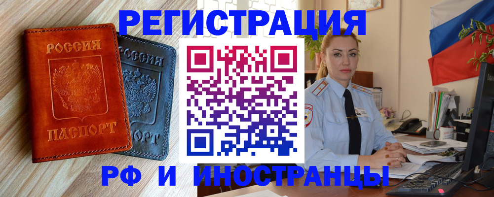 купить прописку в Ленинградской области