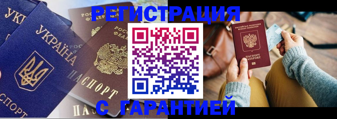 временная регистрация гарантия в Ленинградской области