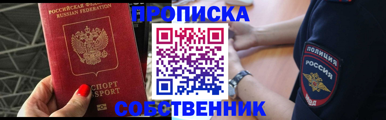 временная регистрация недорого в Ленинградской области