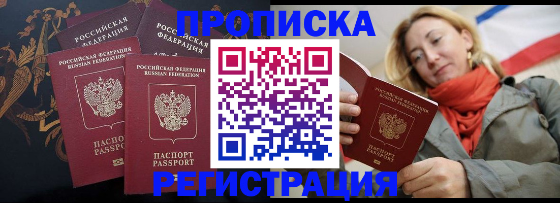 временная регистрация законно в Ленинградской области